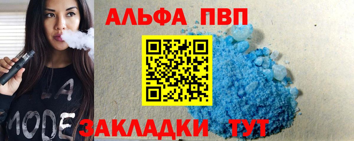 Обь  А ПВП  А ПВП мука  Вход с VPN  Альфа ПВП VHQ 