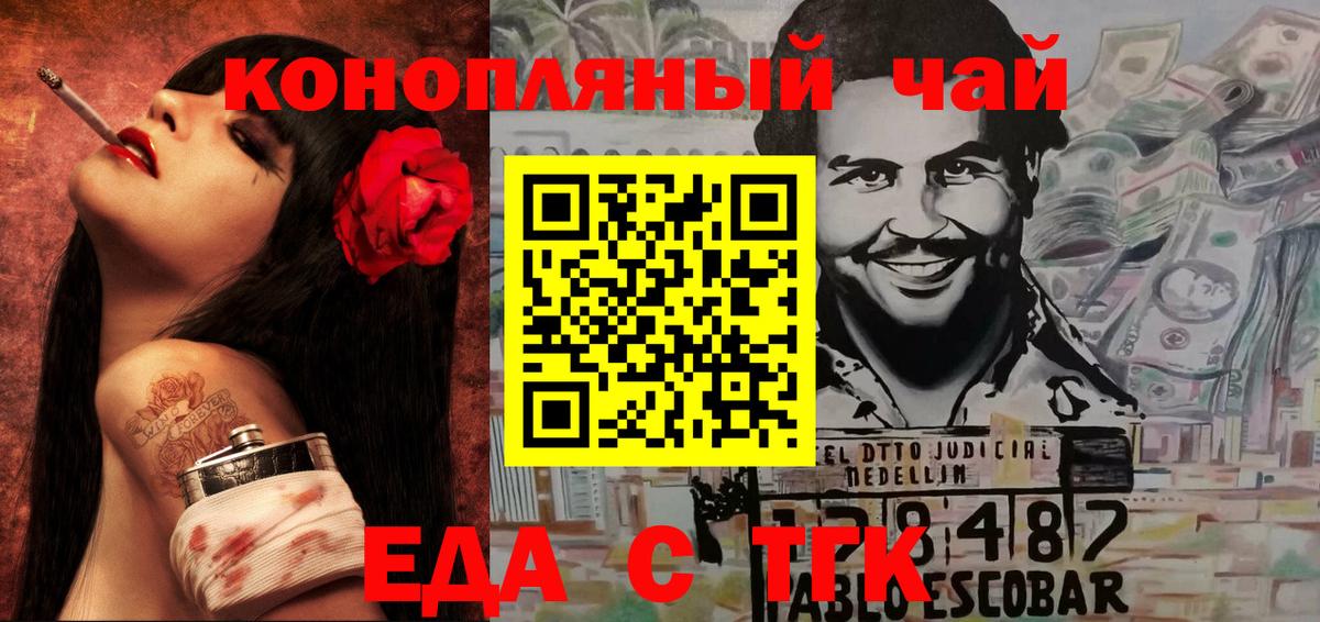 Обь  Canna-Cookies конопля  Вход с VPN 