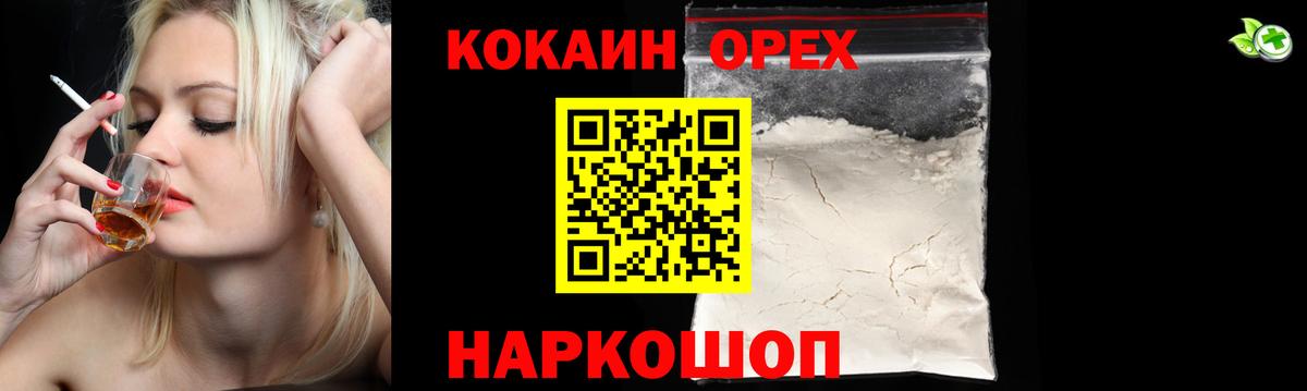 COCAIN VHQ  Вход с VPN  Кокаин VHQ  Обь 