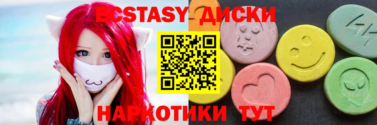 Экстази  Вход с VPN  Обь  ЭКСТАЗИ 300 mg 