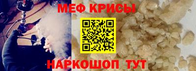 меф Славгород
