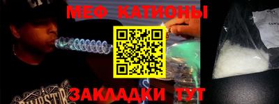 меф Славгород