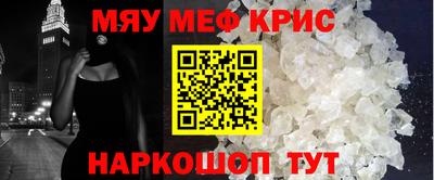меф Славгород