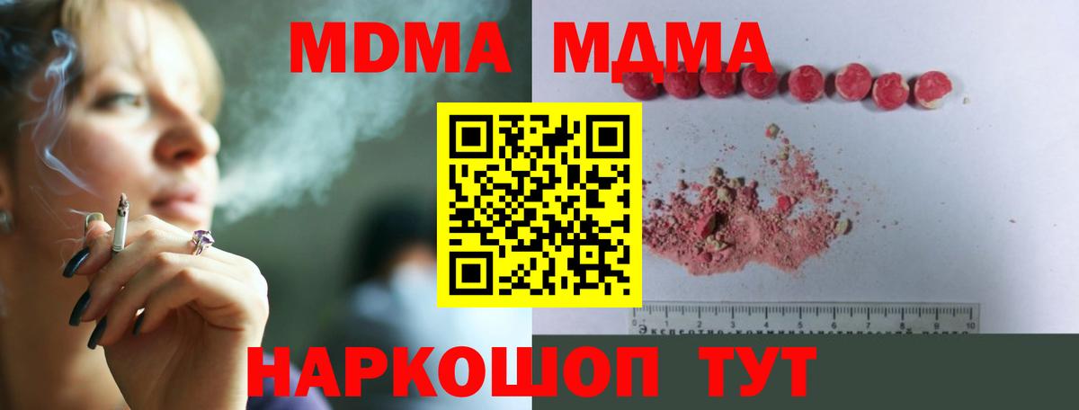 MDMA crystal  МДМА молли  Вход с VPN  Обь 