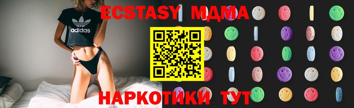 МДМА crystal Обь