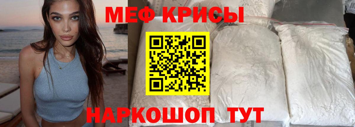 МЯУ-МЯУ  Вход с VPN  Обь  Меф VHQ  МЕФ 