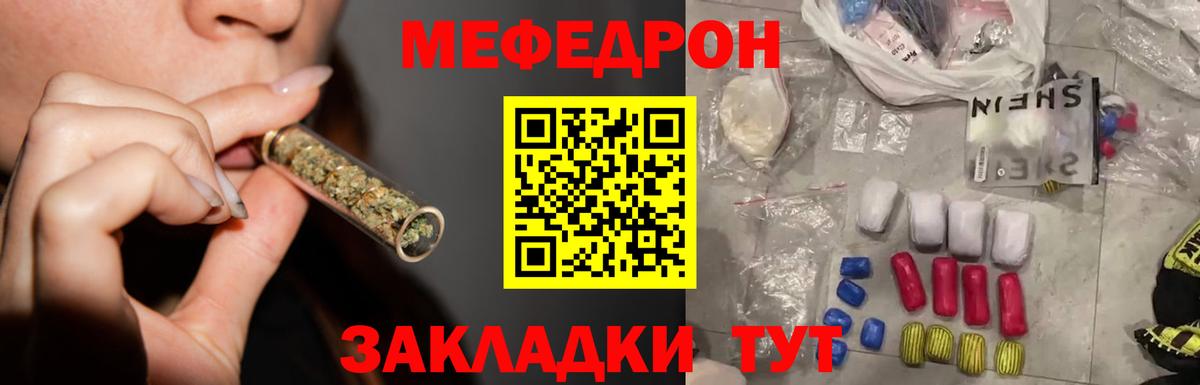 Меф  Обь