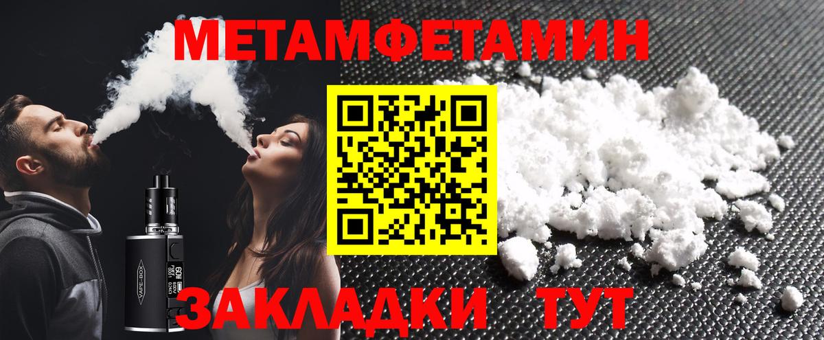 Первитин  МЕТАМФЕТАМИН Methamphetamine  МЕТАМФЕТАМИН Methamphetamine  Вход с VPN  Обь 
