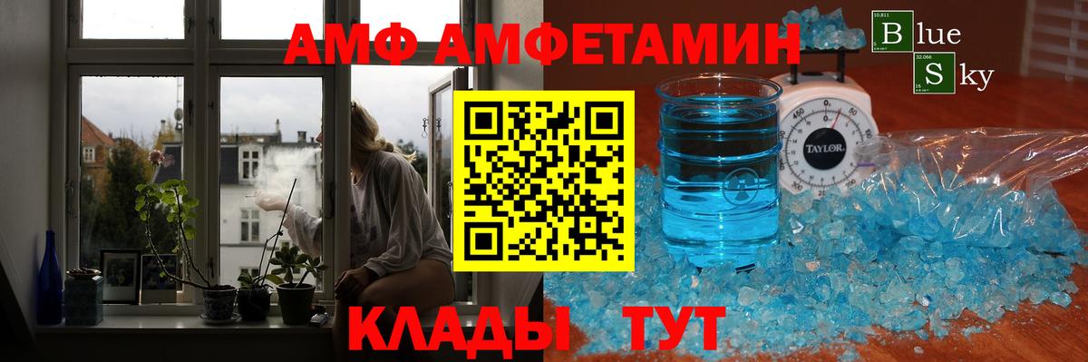 МЕТАМФЕТАМИН витя Обь
