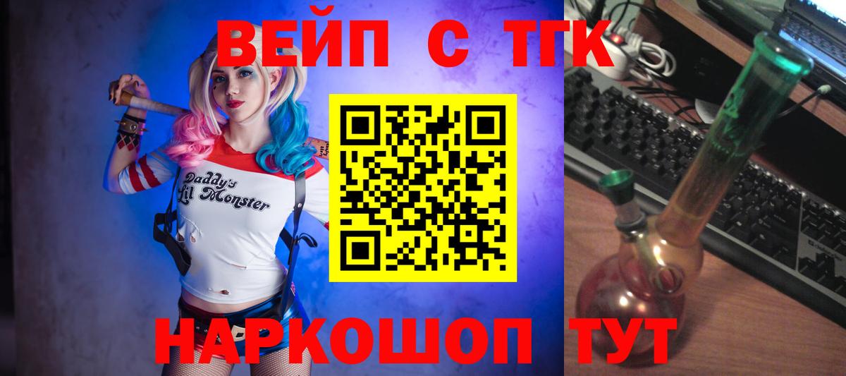 Дистиллят ТГК гашишное масло Обь