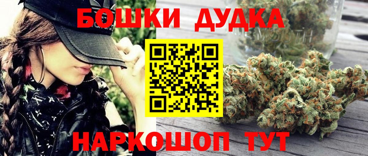 Каннабис THC 21%  Вход с VPN  Обь  Бошки Шишки сатива 